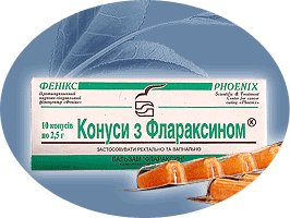 Флараксин конусы фото